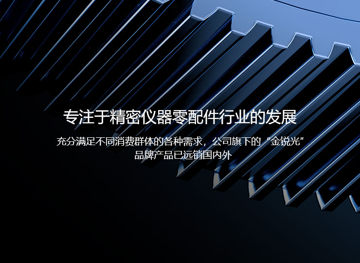 首页banner4